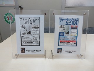 日経ものづくり月間広告受賞/ウォータージェット広告