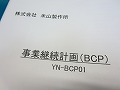 2012BCP01.jpg
